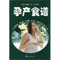 孕产食谱