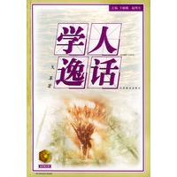 学人逸话——金苹果文库