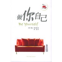做你自己——红沙发生活馆