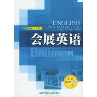 会展英语（附赠CD光盘一张）