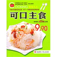 可口主食