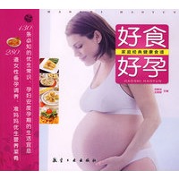 家庭经典健康食谱：好食好孕