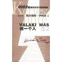 另一个人