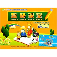 二年级数学（下册）-趣味课堂