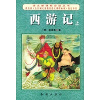 西游记