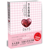 7天女学馆