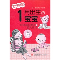 欢迎你！1月出生的宝宝