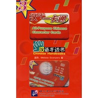 汉字一卡通·3（附光盘）