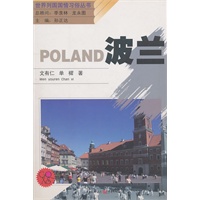 波兰