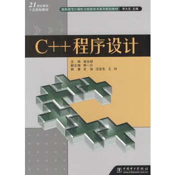 c 程序设计是什么_c++ 程序设计_游戏程序设计