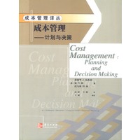成本管理:计划与决策