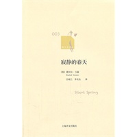 寂静的春天（新文本译丛）