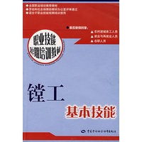 镗工基本技能