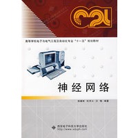 神经网络（附光盘）