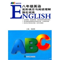 ABC英语系列--八年级英语完形填空与阅读理解强化训练