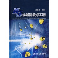 高压水射流技术工程