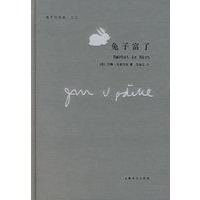 兔子富了