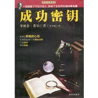 成功密钥