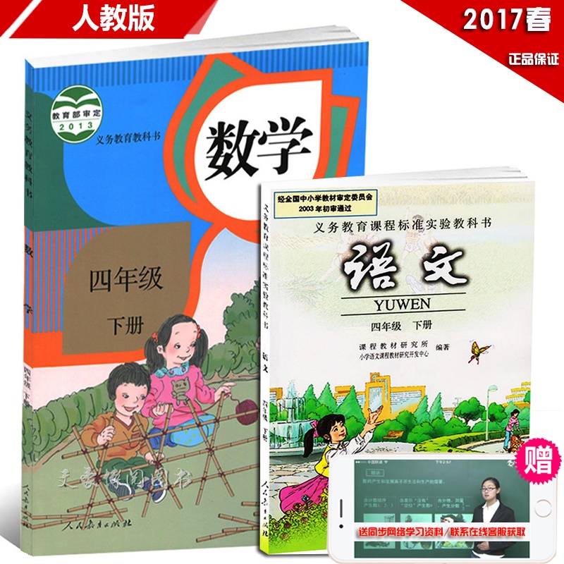 《百合花开 语文四年级下册 同步阅读人民教育