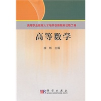 高等数学