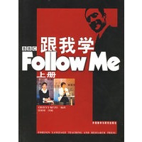 跟我学（上册）——影响一代中国人的BBC英语教学节目