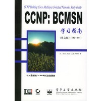 CCNP：BCMSN学习指南：英文版(642-811)