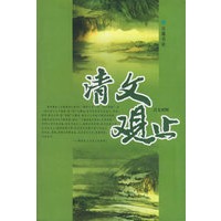 清文观止言文对照