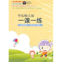 2010秋一课一练.N版五年级英语（1）（音带）