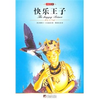 中央 快乐王子