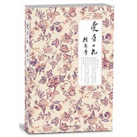 爱眉小札 (收录最全、制作最精美的版本！)