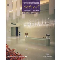 第十五届亚太区室内设计大奖作品选---酒店+学院公共空间(景观与建筑设计系列)