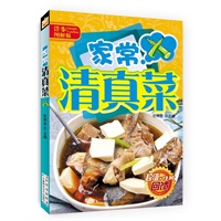 详步图解版——家常清真菜