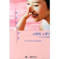 好妈妈好帮手：0-3岁宝宝护理锦囊