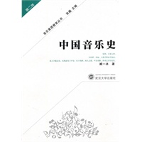 中国音乐史
