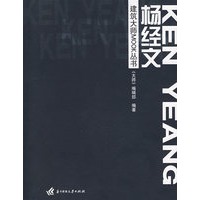杨经文