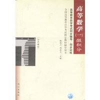 高等数学 1微积分