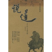 说道：人生60个大彻大悟