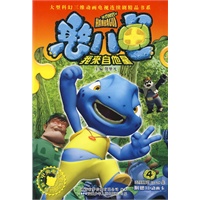 憨八龟的故事 4