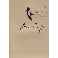 契诃夫小说全集·第4卷