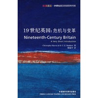 19世纪英国：危机与变革
