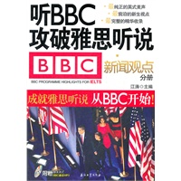 江涛英语 听BBC攻破雅思听说 新闻观点分册