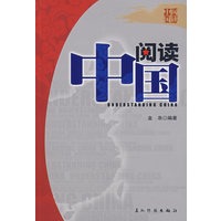 阅读中国