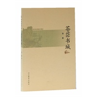 苍茫书城——书林清话文库