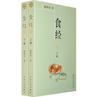 食经（上、下）