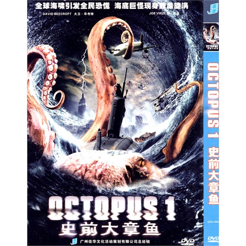 史前大章鱼_史前大章鱼国语_史前大章鱼2 | 知客分享