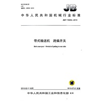 带式输送机 跑偏开关