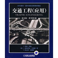 交通工程应用英文版.原书第3版