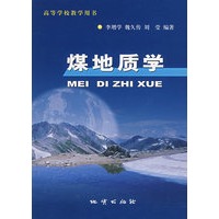 煤地质学