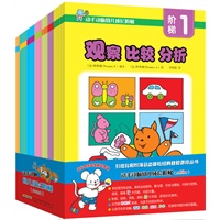 动手动脑幼儿成长阶梯（全28册)我游戏，我成长—国际经典益智游戏书，七大方面、四大游戏手段，阶梯式推进，让孩子讲讲、做做、玩玩、学学，在游戏中提升综合智能。