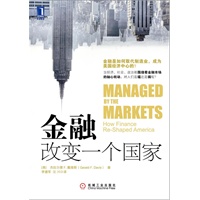 金融改变一个国家